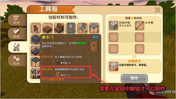 迷你世界2023最新升级版v1.32.0官方版