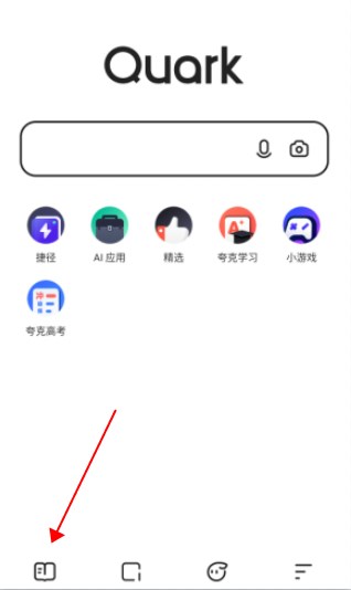 夸克app(quark浏览器)v6.7.2.401最新版