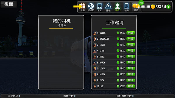 公交车模拟器官方版(Bus Simulator Ultimate)v2.1.4 安卓完整直装版