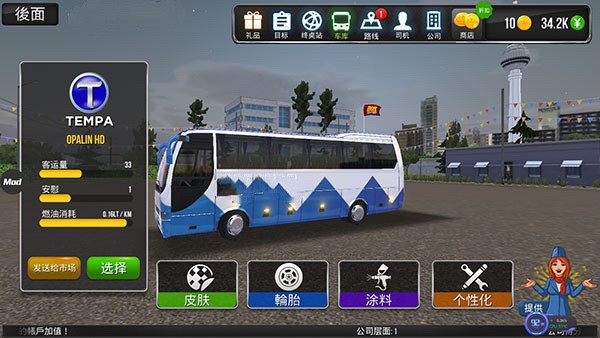 公交车模拟器官方版(Bus Simulator Ultimate)v2.1.4 安卓完整直装版