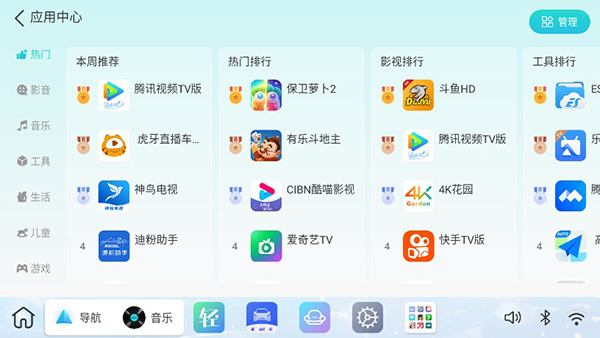 布丁UI车载桌面apk1.1.6 最新版