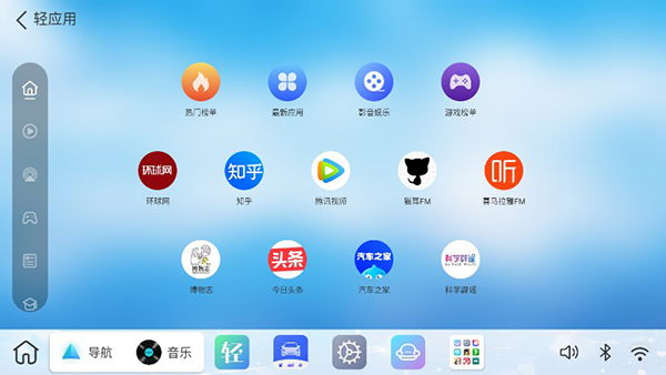 布丁UI车载桌面apk1.1.6 最新版