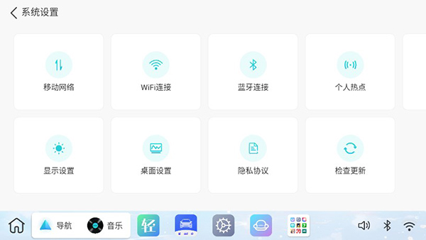 布丁UI车载桌面apk1.1.6 最新版