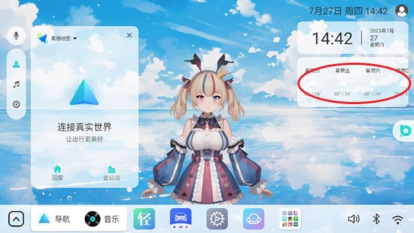 布丁UI车载桌面apk1.1.6 最新版