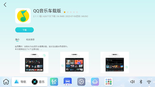 布丁UI车载桌面apk1.1.6 最新版