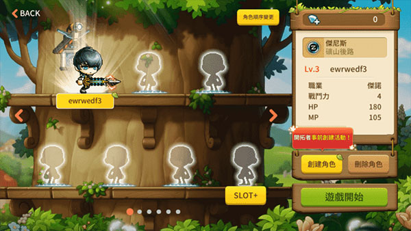 冒险岛枫之传说国际服(MapleStory M)v1.9800.4142 安卓最新版