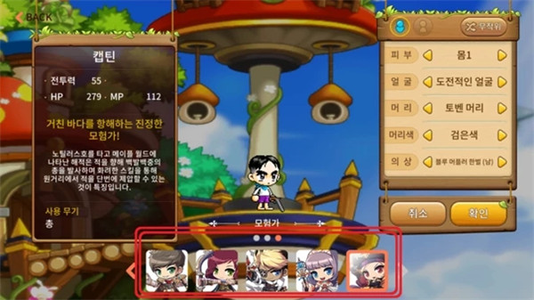 冒险岛枫之传说国际服(MapleStory M)v1.9800.4142 安卓最新版