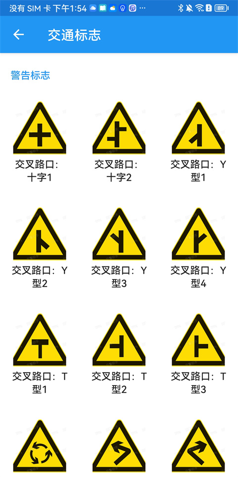 交警助手app官方版v1.11.0 安卓手机版