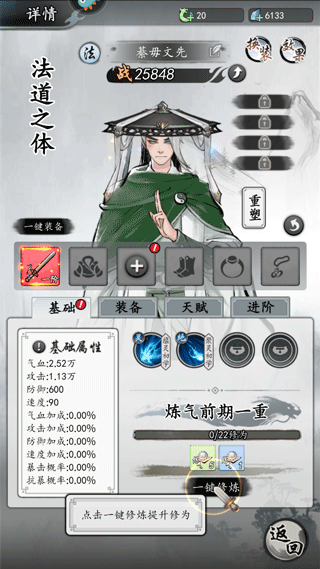 梦回白玉京九游版v1.0.0  安卓手机版