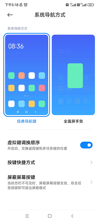 小米设置app最新版v2.9.9.58-pad 手机版