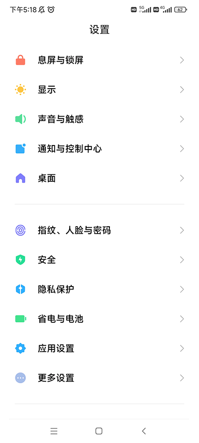 小米设置app最新版v2.9.9.58-pad 手机版