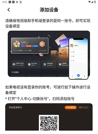 小酷互联app最新版v2.3.0.3 安卓手机版