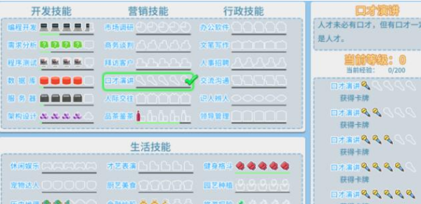 代号职场与生活手机版1.0 安卓版