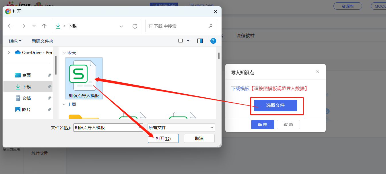 智慧职教+手机最新版v1.0.5 官方正版