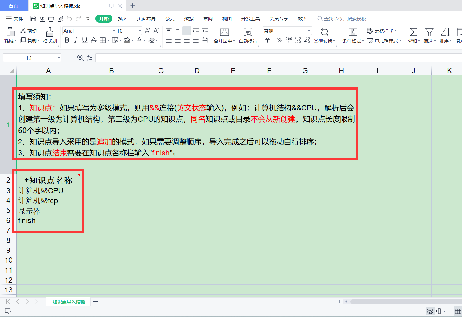 智慧职教+手机最新版v1.0.5 官方正版