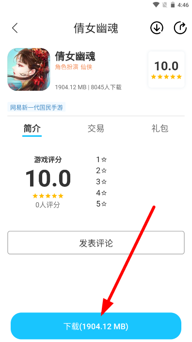 五指游app下载安卓1.0.0 手机版