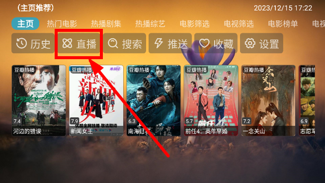 TVBox(进恩哥版)手机版内置源1.0.1 手机版