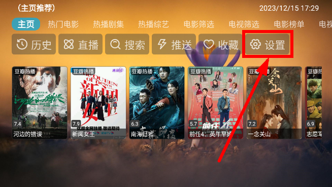 TVBox(进恩哥版)手机版内置源1.0.1 手机版