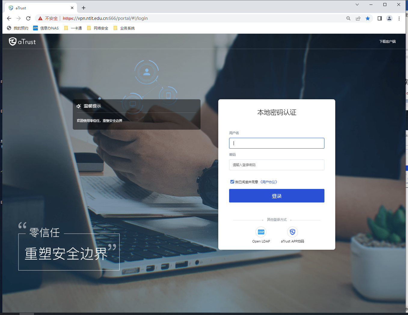 南通理工学院掌上理工app官方正版v1.0.36 安卓最新版