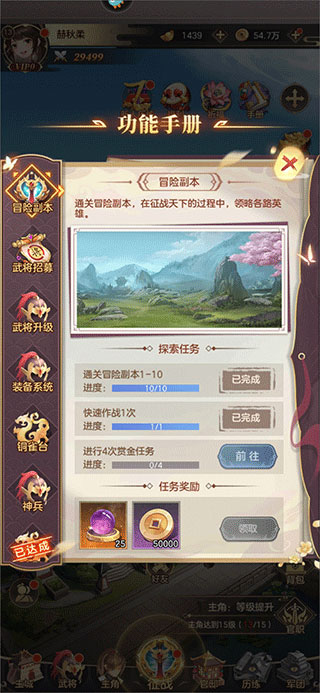 幻想名将录游逸版本下载1.7.0安卓版