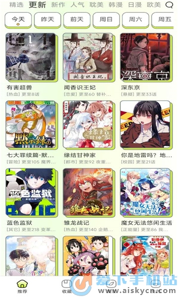 春木漫画app官方免费版下载2023最新版v1.10.3安卓版