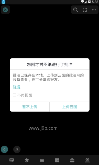 CAD看图王软件正版v5.11.0官方版