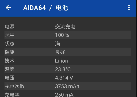 AIDA64压力测试工具手机版v2.05 高级去广告版