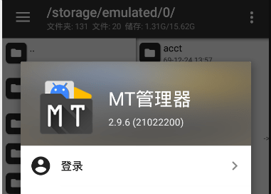 安卓MT管理器2025最新版v2.17.1手机应用市场正版