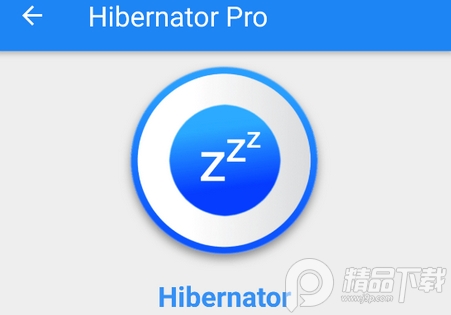 自动休眠软件hibernator中文版v2.50.0 高级最新版