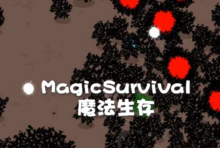 魔法生存MagicSurvival手游0.935  最新汉化版免广告