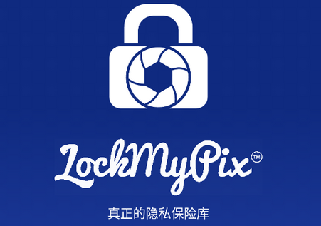 私密照片保险库lockmypix专业版免费版v5.2.9.1 Gemini高级版