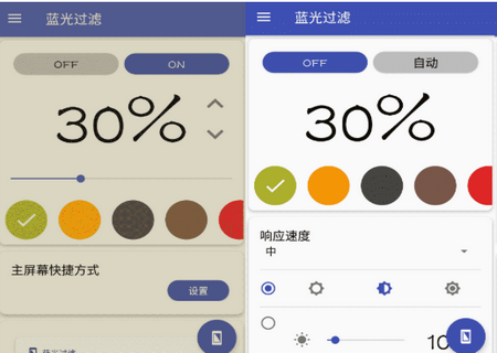 屏幕蓝光过滤器(Bluelight)v6.0.5会员解锁版