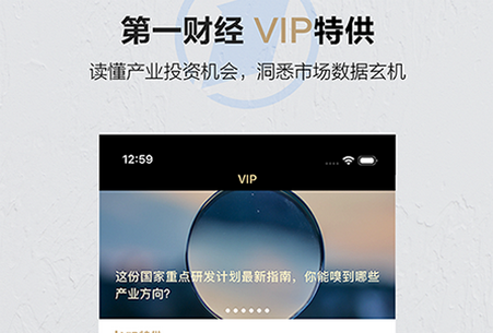 第一财经app客户端13.15.5 官方最新版