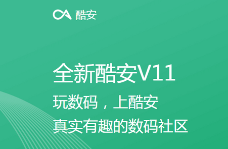 酷安app会员修改极限精简安卓版14.6.0-beta3修复纯净版