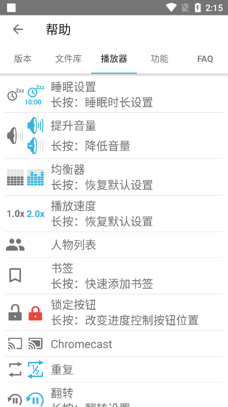 听书神器smart audiobook player版v10.7.0 安卓高级版