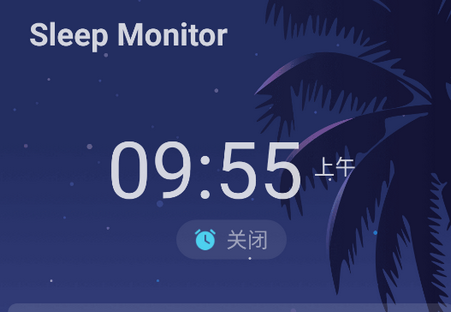 Sleep Monitor睡眠追踪软件v2.7.9.1 中文vip版