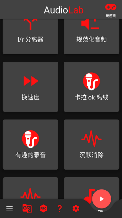 AudioLab音频实验室app官方版v1.2.95安卓中文版