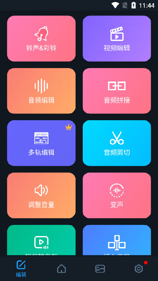 超级音乐编辑器app(Super Sound)v2.8.0.2专业特权版