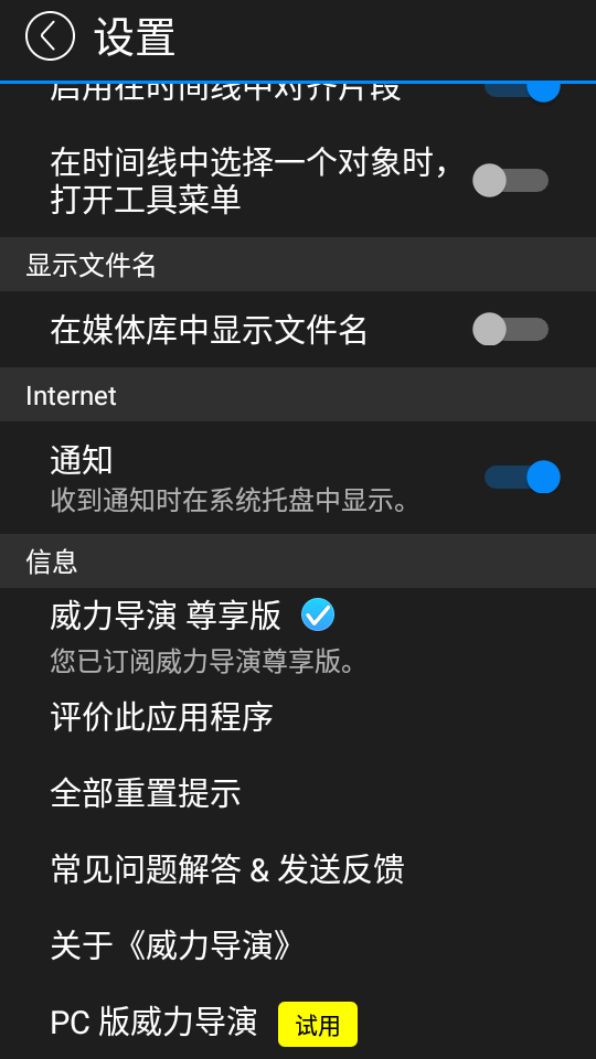 威力导演app(PowerDirector)v14.5.2 手机尊享专业版