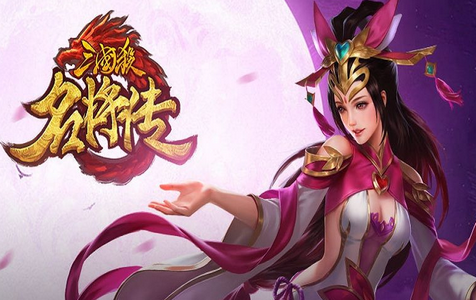 三国杀名将传游戏v7.5.10 安卓版