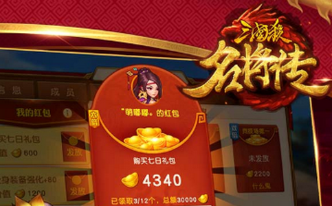 三国杀名将传游戏v7.5.10 安卓版