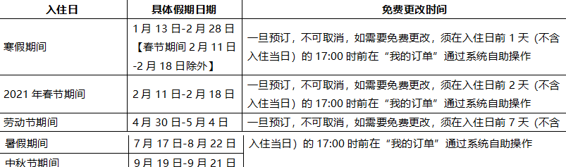 长隆旅游度假区7.4.7 官方手机版