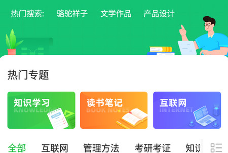 知犀思维导图app2.2.1 安卓最新版