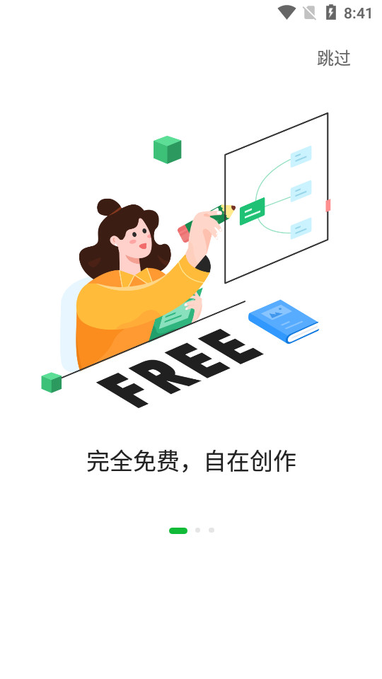 知犀思维导图app2.2.1 安卓最新版