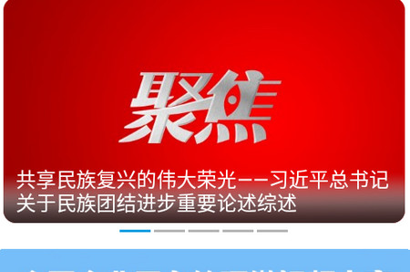 工人日报客户端2.6.1 安卓最新版