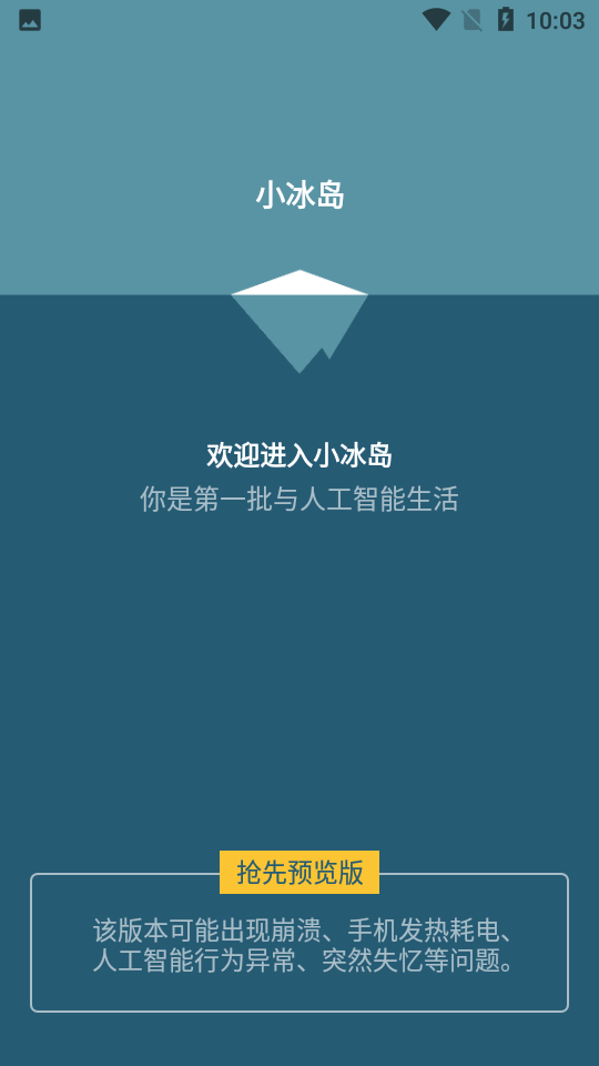 小冰岛APP安卓2.6.3官方最新版