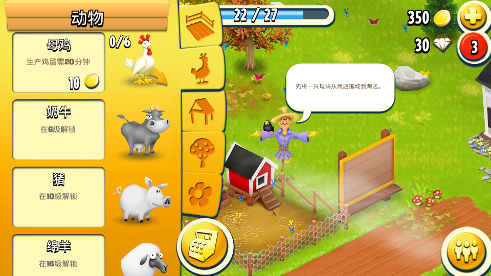 卡通农场官方免费版(Hay Day)1.61.264 安卓最新版