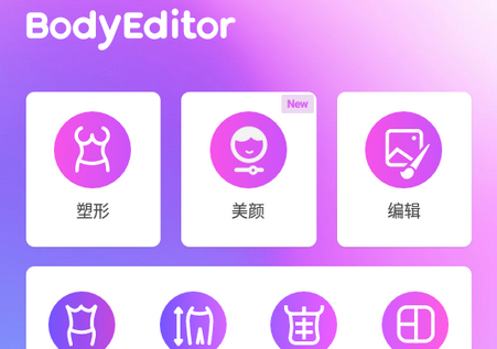 瘦身相机Body Editor修图软件v1.411.98 安卓最新版