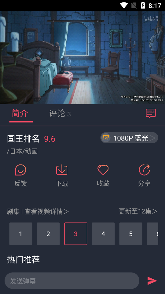 CliCli动漫去广告纯净版v1.0.3.1安卓vip会员版