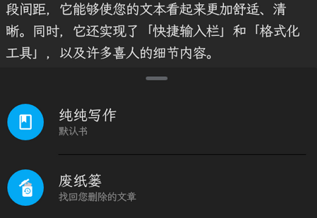 纯纯写作手机版25.2.10 最新版